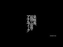 Anal, Asiático, Corrida, Japonés