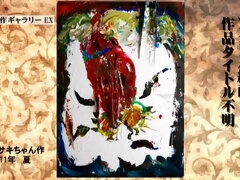 Азиатки, Японки