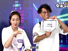 Battle of the Best! Taiwan Pornstar Show the Horny Body. Ep2