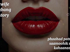 Групповуха, Домохозяйки, Развязные, Жена