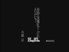 Tetas grandes, Mamada, Consolador, Corridas faciales, Japonés, Lencería, Tragarse, Trio