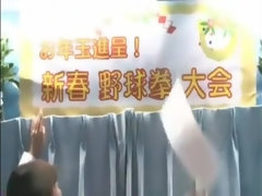 Aziatisch, Lieveling, Japaans